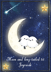 月とシマエナガ1_2