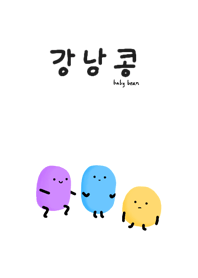 Minimal Baby Bean