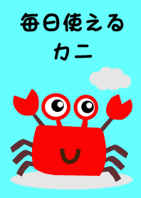 A theme of Crab stamps