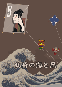 Hokusai's ocean & kites + camel [os]