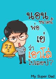 เย่ คำพ่อสอน_E V05
