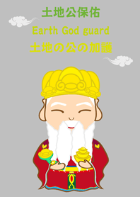Earth God guard