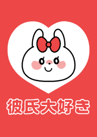 Love Couple -Heart Theme- Girl 16