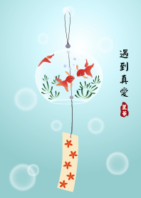 ขอให้พบรักแท้