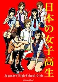 "Japanese High-School Girls"(STOP)
