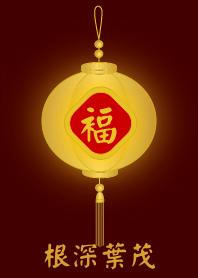 Golden lamp - Be blessed with prosperity