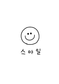 After all I like Korea. White Smile