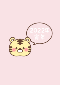 -2022 Happy new year. Tiger. No,2-