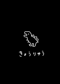 Black Hiragana x Dinosaur.