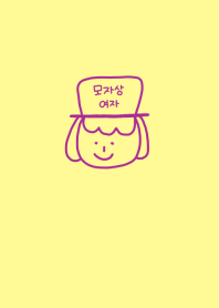 HATsan girl korean 2