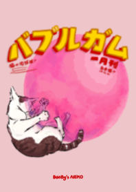 BUBBLE GUM! MIAN MIAN