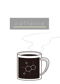 カフェイン