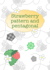 いちごパターンと五角形