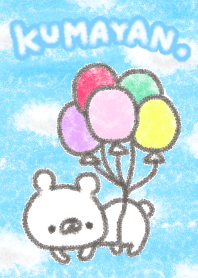 くまやん。4