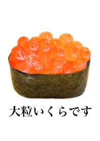 大粒いくらです　寿司　ご飯