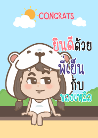 พี่เย็น คำยินดี V02