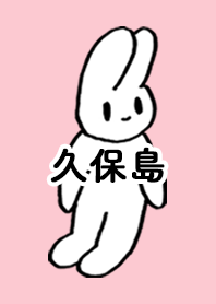 KUBOSHIMA by nekorock no.9562