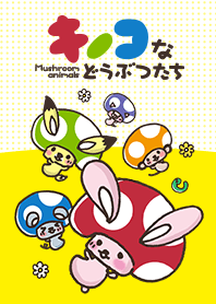Mushroom animals