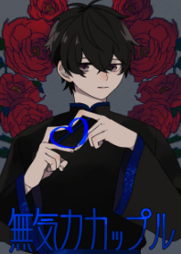 Low tension couple's theme -CHINA BOY-