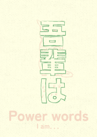 Pwr wd I am usumidoriiro