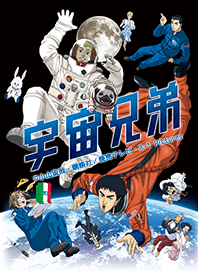 TVアニメ「宇宙兄弟」