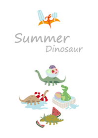 夏の恐竜活動