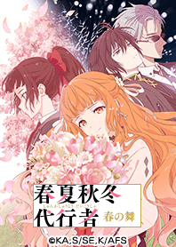 TV Anime "4seasons" Vol.1