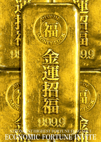 Economic fortune invite