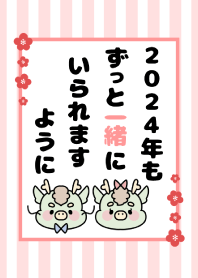 2024 Happy New Year. Dragon. 52