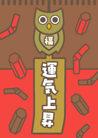 Boost your luck!Wind chime owl Red Choco