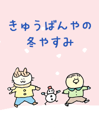 mato's theme13 -winter-pink.