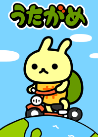 うたがめのきせかえ