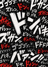Manga SFX | Black Red Impact