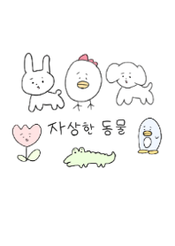 Korean Flappy Animals