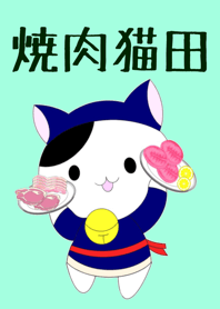 Roasting meat cat rice field