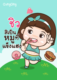 CHIEW aung-aing chubby_E V07