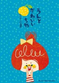 Karin's TOSABEN. KONATSU TOSA