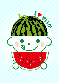 すいか大好き!