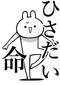 Like Themiie[Hisadai]