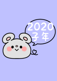 -2020 Happy new year. Mouse. No,8-