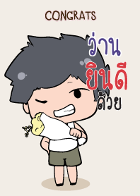 ว่าน คำยินดี V10