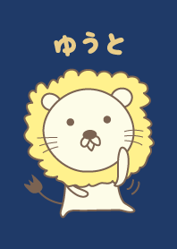 Yuto/Yuuto/Yuhto 위한 귀여운 사자 테마