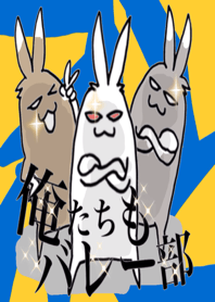 We're volleyball club team! Rabbit ver.