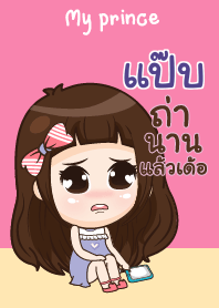 PAP3 my prince_E V11