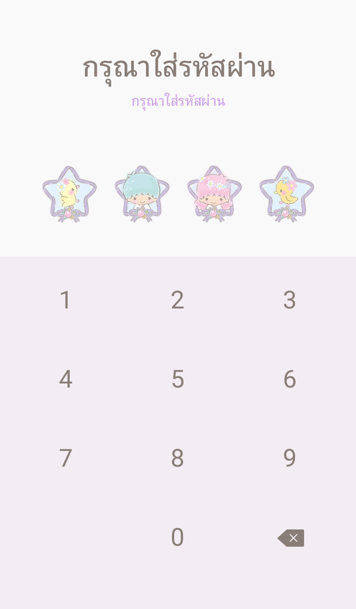 ลิตเติ้ลทวินสตาร์ ดอกไม้แห่งดวงดาว 4