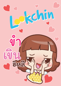 KUM2 lookchin emotions_E V08