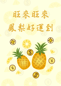 Pineapple good luck to! Want to come!