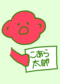 Koara Taro Green 1