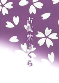 Japanese KODAIMURASAKI SAKURA