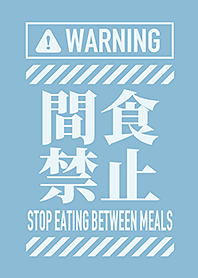 【無意識】間食禁止【刷り込み】